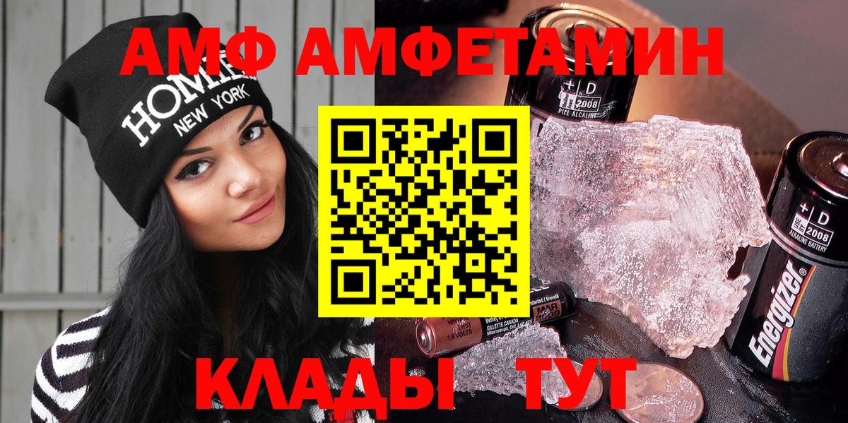 Балаково  Амфетамин Розовый  Вход с VPN  АМФЕТАМИН 97% 
