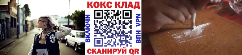 Cocaine 98% Балаково