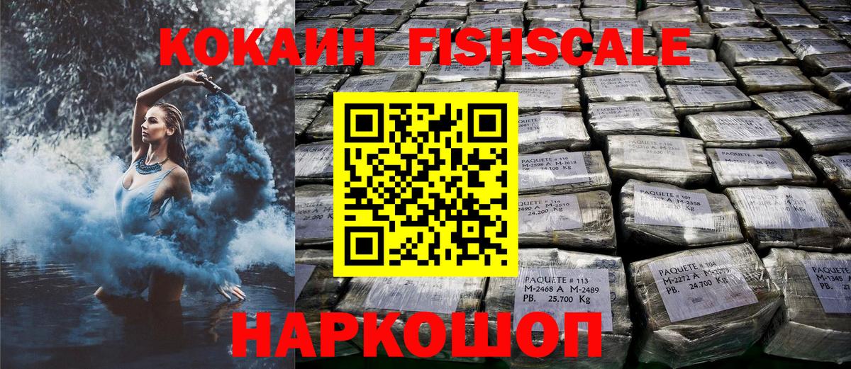Кокаин 98% Балаково