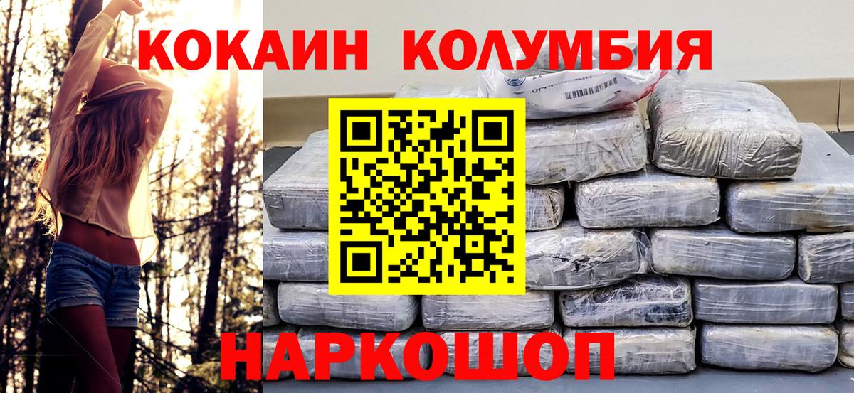 КОКАИН 98%  Вход с VPN  Cocaine  COCAIN 98%  Балаково 