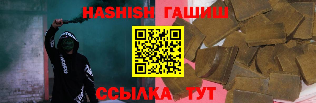 ГАШИШ ice o lator Балаково