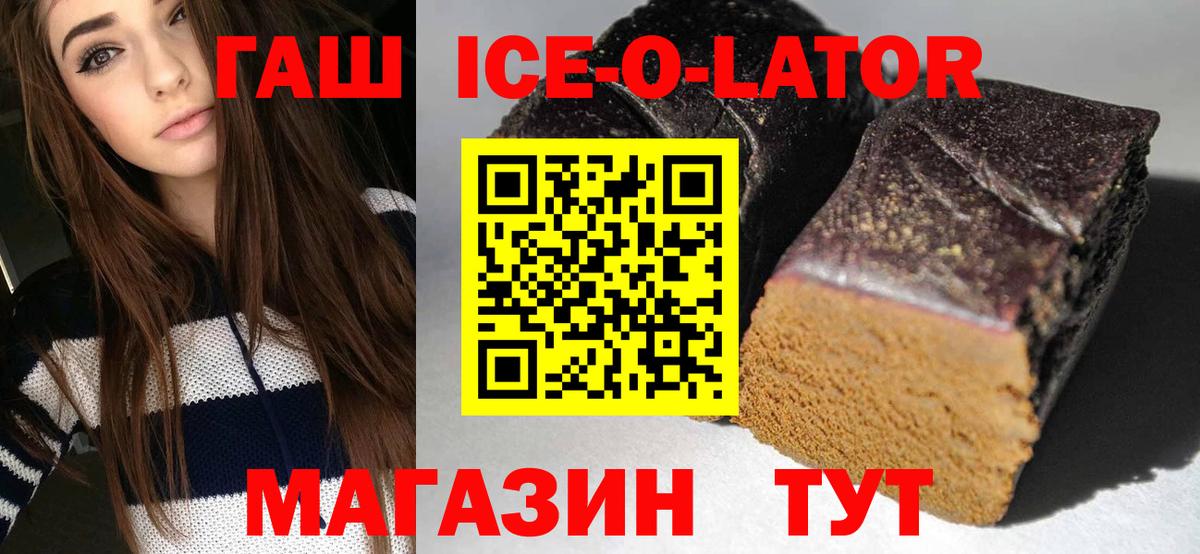 ГАШИШ гашик  Вход с VPN  Балаково  ГАШИШ хэш 