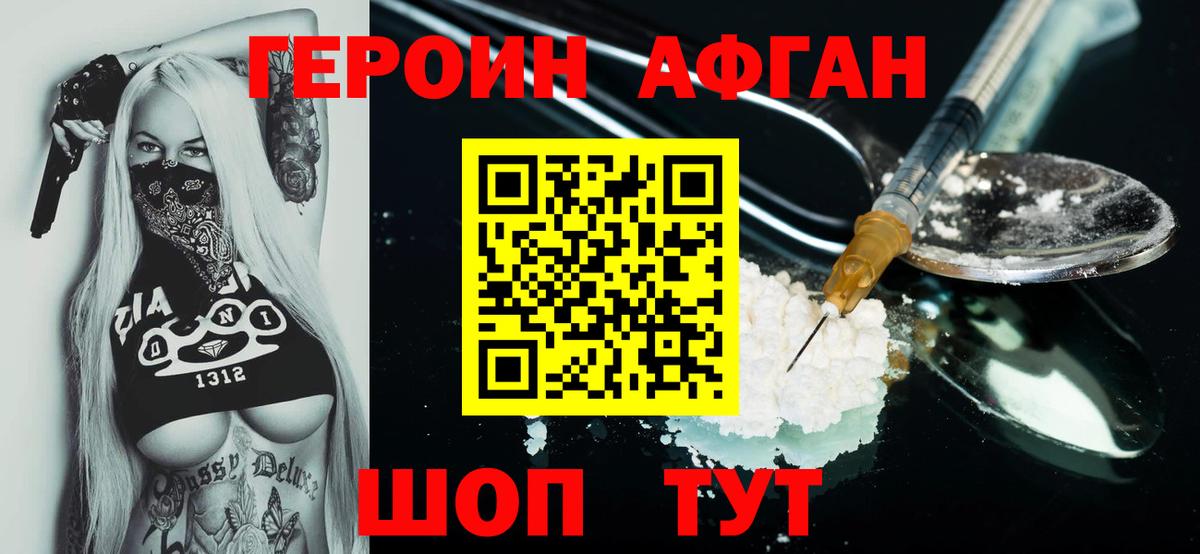 Балаково  Героин VHQ  Вход с VPN 