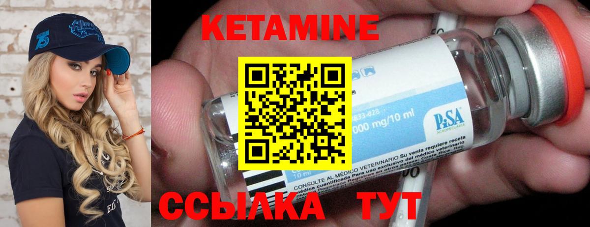 Балаково  КЕТАМИН ketamine  Вход с VPN 