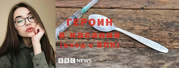 герыч Абинск