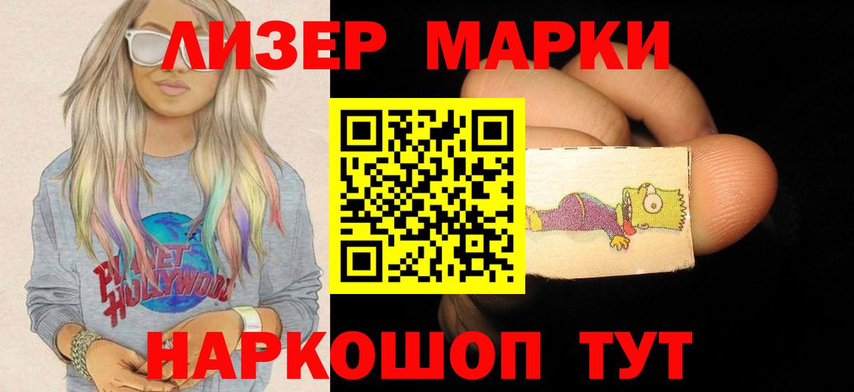 Лсд 25 экстази ecstasy Балаково