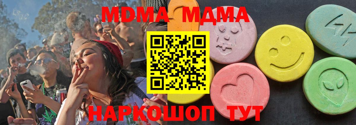 Балаково  МДМА VHQ  MDMA VHQ  Вход с VPN 