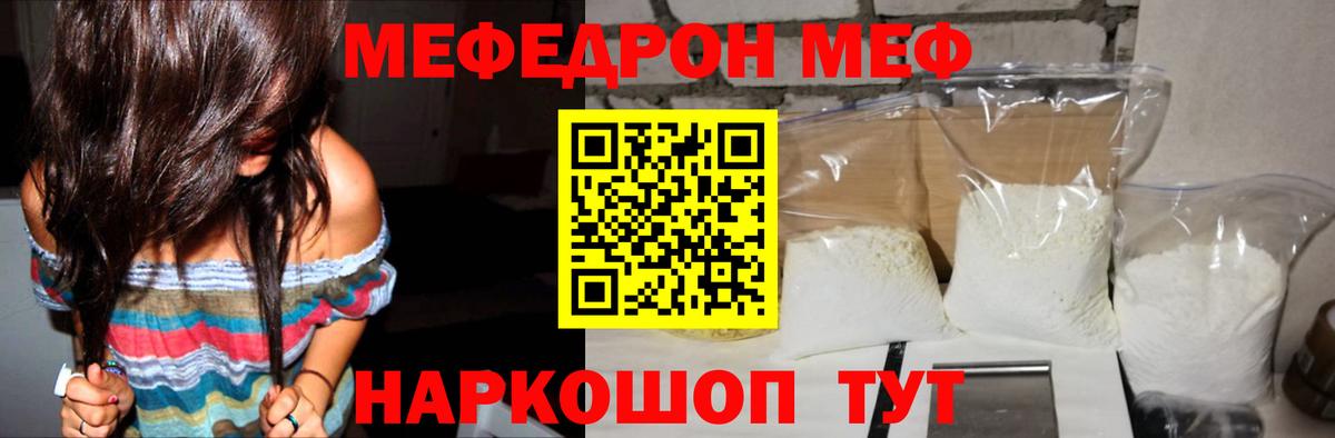 Балаково  МЕФ VHQ  Мяу-Мяу  как найти   Вход с VPN 
