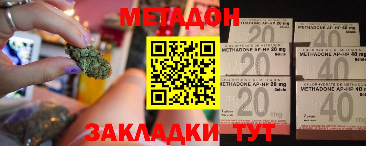 Балаково  МЕТАДОН белоснежный  Вход с VPN 