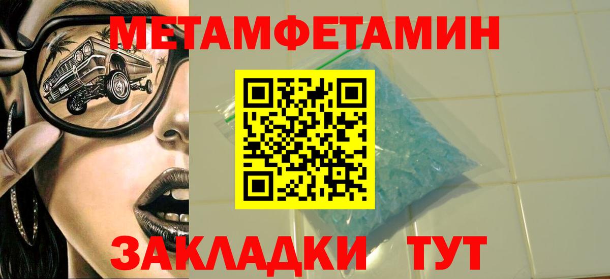 Балаково  МЕТАМФЕТАМИН мет  Вход с VPN 