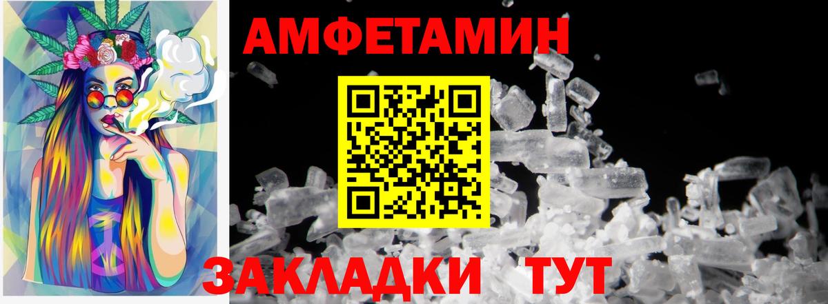 Метамфетамин кристалл Балаково