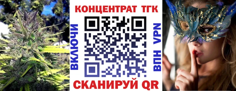 ТГК THC oil  Балаково 