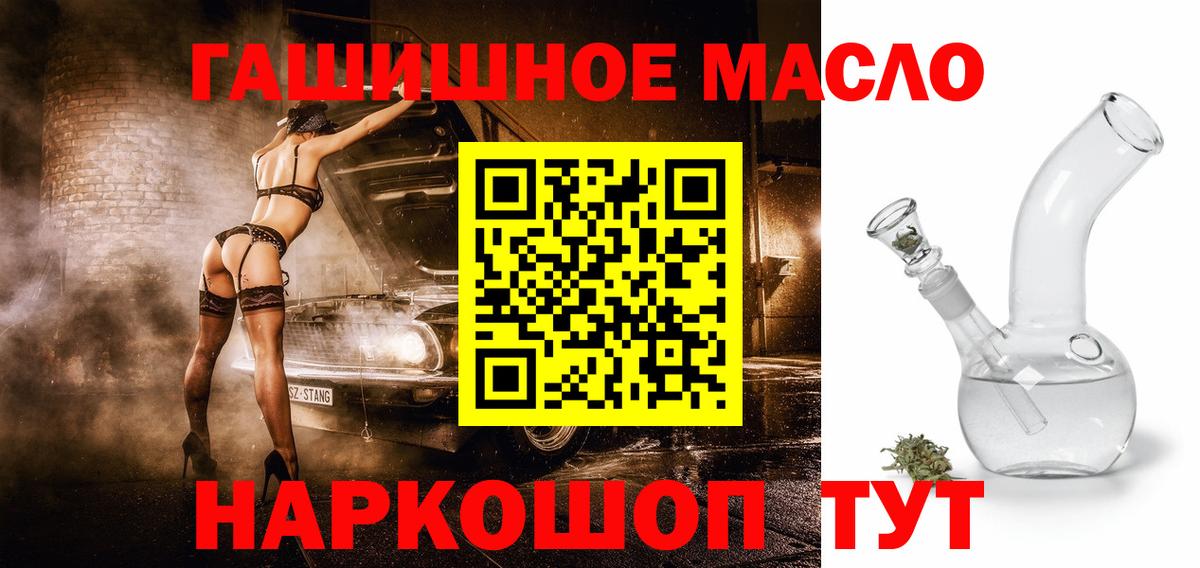 где найти наркотики  ТГК THC oil  Вход с VPN  Балаково 
