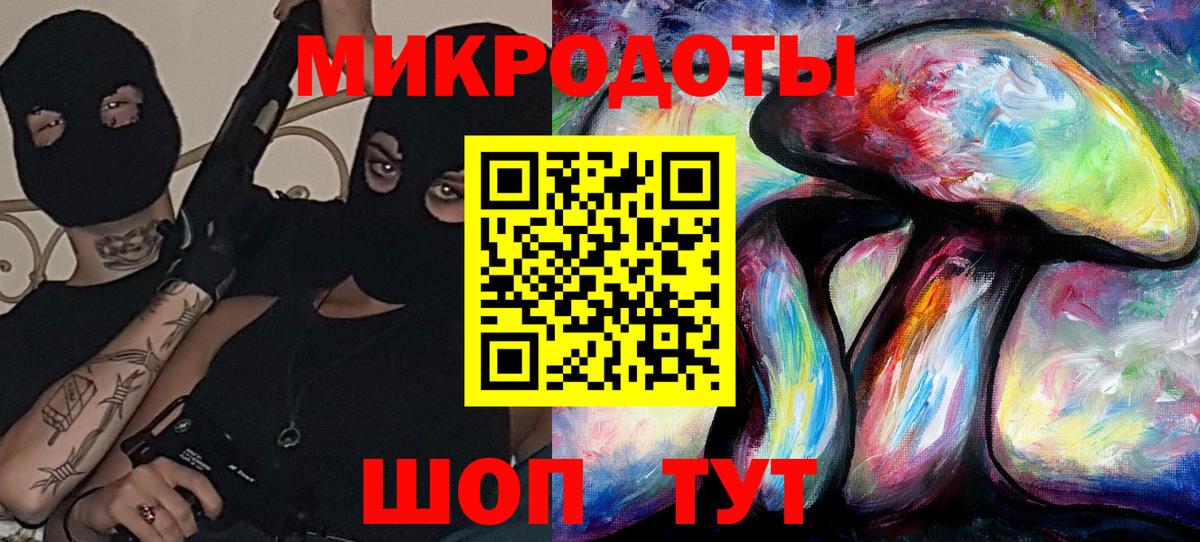 Галлюциногенные грибы Psilocybe  Вход с VPN  Балаково 